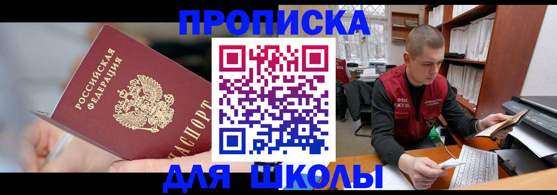 прописка гарантия в Нефтекумске
